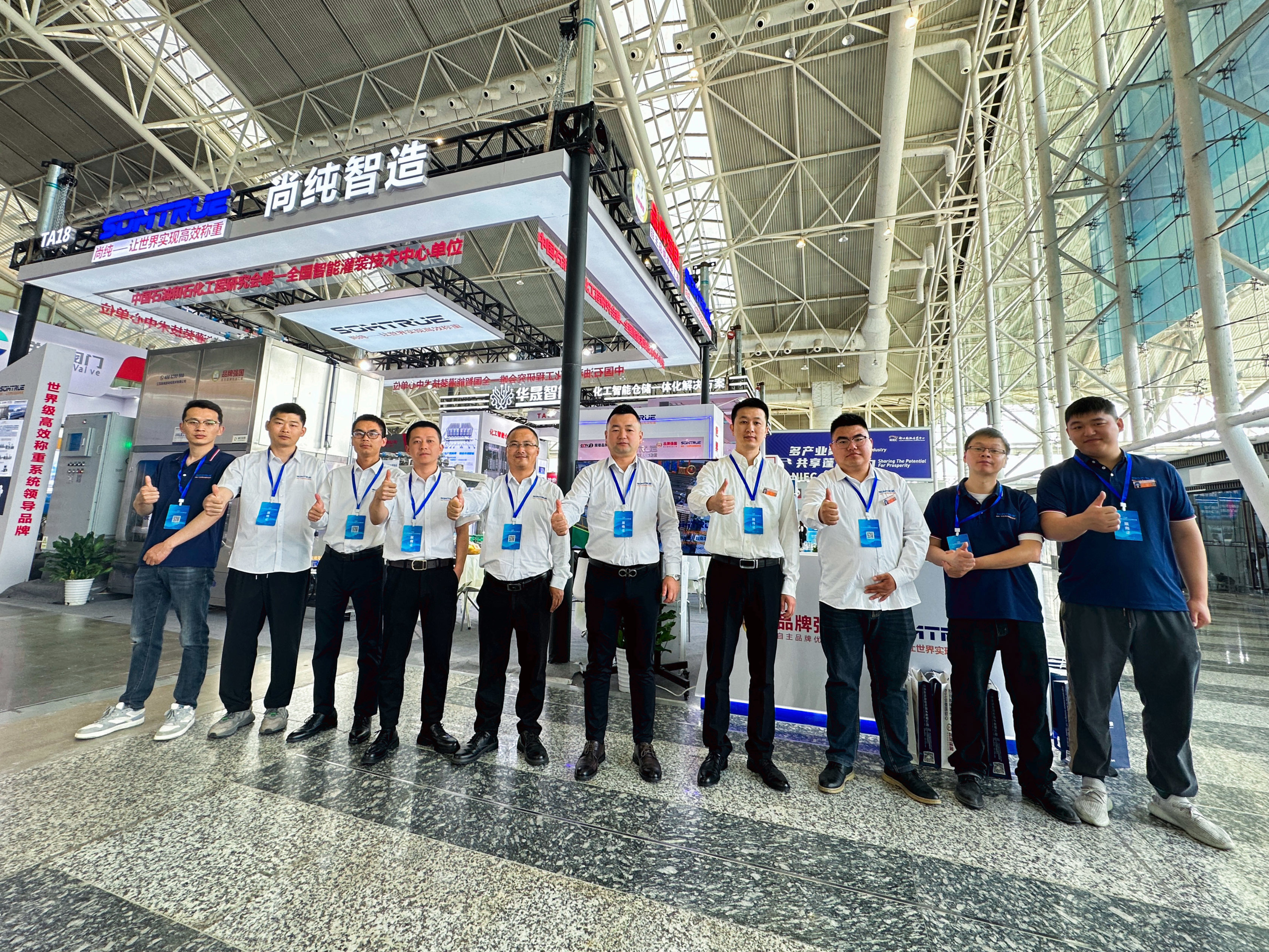 2024第八届南京中国石油和化工行业采购大会